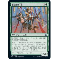 画像1: 【JPN】曲芸師の一座/Contortionist Troupe[MTG_MID_178U]