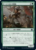 【JPN】ドーンハルトの導師/Dawnhart Mentor[MTG_MID_179U]