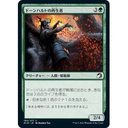 画像1: 【JPN】ドーンハルトの再生者/Dawnhart Rejuvenator[MTG_MID_180C]