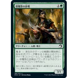 画像1: 【JPN】収穫祭の歩哨/Harvesttide Sentry[MTG_MID_186C]