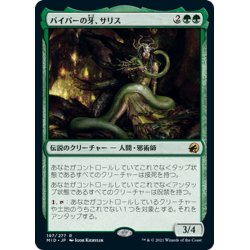 画像1: 【JPN】バイパーの牙、サリス/Saryth, the Viper's Fang[MTG_MID_197R]