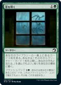 【JPN】窓を叩く/Tapping at the Window[MTG_MID_201C]