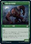 画像2: 【JPN】凶兆の血の喧嘩屋/不屈の運び屋/Dire-Strain Brawler/Tireless Hauler[MTG_MID_203C] (2)