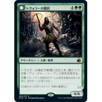 【JPN】トヴォラーの猟匠/トヴォラーの群れ率い/Tovolar's Huntmaster/Tovolar's Packleader[MTG_MID_204R]