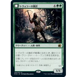 画像1: 【JPN】トヴォラーの猟匠/トヴォラーの群れ率い/Tovolar's Huntmaster/Tovolar's Packleader[MTG_MID_204R]