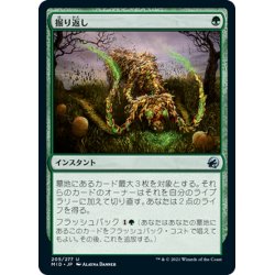 画像1: 【JPN】掘り返し/Turn the Earth[MTG_MID_205U]