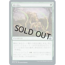 画像1: 【JPN】掘り返し/Turn the Earth[MTG_MID_205U]