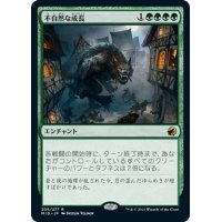 【JPN】不自然な成長/Unnatural Growth[MTG_MID_206R]