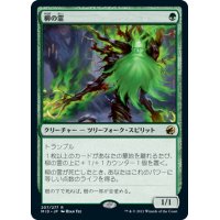 【JPN】柳の霊/Willow Geist[MTG_MID_207R]