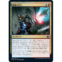 画像1: 【JPN】秘儀の注入/Arcane Infusion[MTG_MID_210U]