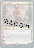 【JPN】群れの希望、アーリン/月の憤怒、アーリン/Arlinn, the Pack's Hope/Arlinn, the Moon's Fury[MTG_MID_211M]