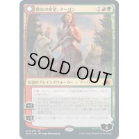 【JPN】群れの希望、アーリン/月の憤怒、アーリン/Arlinn, the Pack's Hope/Arlinn, the Moon's Fury[MTG_MID_211M]