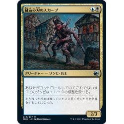 画像1: 【JPN】縫込み刃のスカーブ/Bladestitched Skaab[MTG_MID_212U]