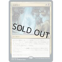 【JPN】未練残り/Can't Stay Away[MTG_MID_213R]