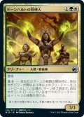 【JPN】ドーンハルトの管理人/Dawnhart Wardens[MTG_MID_216U]