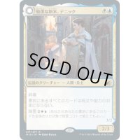 【JPN】敬虔な新米、デニック/敬虔な心霊、デニック/Dennick, Pious Apprentice/Dennick, Pious Apparition[MTG_MID_217R]