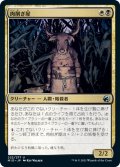 【JPN】肉削ぎ屋/Fleshtaker[MTG_MID_222U]