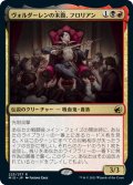 【JPN】ヴォルダーレンの末裔、フロリアン/Florian, Voldaren Scion[MTG_MID_223R]