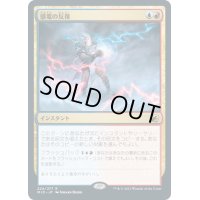 【JPN】感電の反復/Galvanic Iteration[MTG_MID_224R]