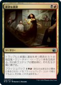 【JPN】貪欲な食欲/Hungry for More[MTG_MID_228U]