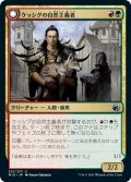 【JPN】ケッシグの自然主義者/ウルヴェンワルドの王/Kessig Naturalist/Lord of the Ulvenwald[MTG_MID_231U]