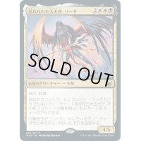 【JPN】忘れられた大天使、リーサ/Liesa, Forgotten Archangel[MTG_MID_232R]