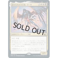 画像1: 【JPN】忘れられた大天使、リーサ/Liesa, Forgotten Archangel[MTG_MID_232R]