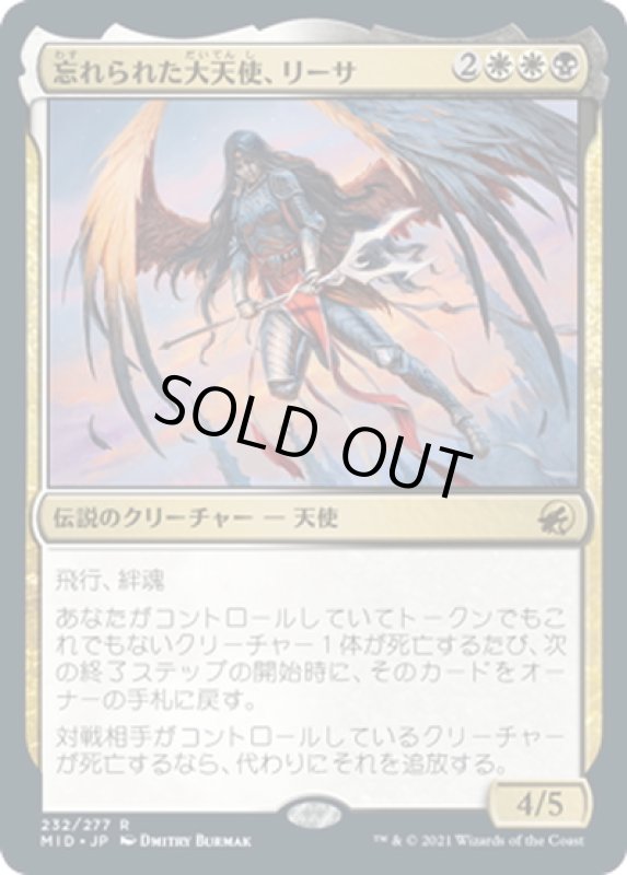 画像1: 【JPN】忘れられた大天使、リーサ/Liesa, Forgotten Archangel[MTG_MID_232R] (1)