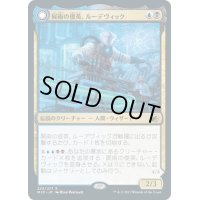 【JPN】屍術の俊英、ルーデヴィック/ルーデヴィックの傲慢、オーラグ/Ludevic, Necrogenius/Olag, Ludevic's Hubris[MTG_MID_233R]