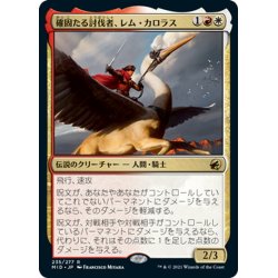 画像1: 【JPN】確固たる討伐者、レム・カロラス/Rem Karolus, Stalwart Slayer[MTG_MID_235R]