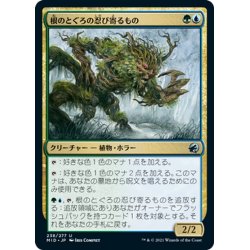 画像1: 【JPN】根のとぐろの忍び寄るもの/Rootcoil Creeper[MTG_MID_238U]