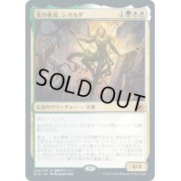 【JPN】光の勇者、シガルダ/Sigarda, Champion of Light[MTG_MID_240M]