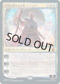 【JPN】日没を遅らせる者、テフェリー/Teferi, Who Slows the Sunset[MTG_MID_245M]