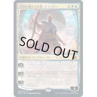 【JPN】日没を遅らせる者、テフェリー/Teferi, Who Slows the Sunset[MTG_MID_245M]