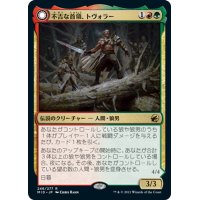 【JPN】不吉な首領、トヴォラー/深夜の災い魔、トヴォラー/Tovolar, Dire Overlord/Tovolar, the Midnight Scourge[MTG_MID_246R]