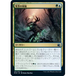 画像1: 【JPN】冬茨の祝福/Winterthorn Blessing[MTG_MID_251U]