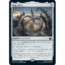 画像1: 【JPN】セレスタス/The Celestus[MTG_MID_252R]