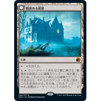 【JPN】忍び寄る旅館/敵意ある宿屋/Creeping Inn/Hostile Hostel[MTG_MID_264M]