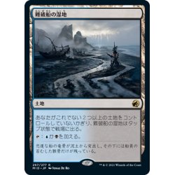 画像1: 【JPN】難破船の湿地/Shipwreck Marsh[MTG_MID_267R]