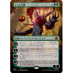 画像1: 【JPN】レンと七番/Wrenn and Seven[MTG_MID_278M]