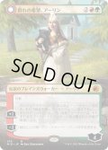 【JPN】群れの希望、アーリン/月の憤怒、アーリン/Arlinn, the Pack's Hope/Arlinn, the Moon's Fury[MTG_MID_279M]