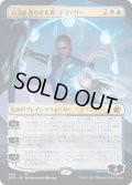 【JPN】日没を遅らせる者、テフェリー/Teferi, Who Slows the Sunset[MTG_MID_280M]