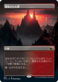 【JPN】憑依された峰/Haunted Ridge[MTG_MID_282R]