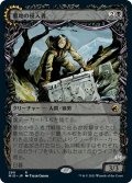 【JPN】墓地の侵入者/墓地の大食い/Graveyard Trespasser/Graveyard Glutton[MTG_MID_290R]