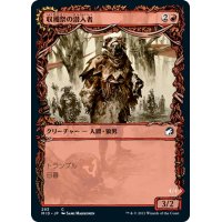 【JPN】収穫祭の通り魔/収穫祭の潜入者/Harvesttide Assailant/Harvesttide Infiltrator[MTG_MID_293C]