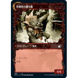 画像2: 【JPN】収穫祭の通り魔/収穫祭の潜入者/Harvesttide Assailant/Harvesttide Infiltrator[MTG_MID_293C]