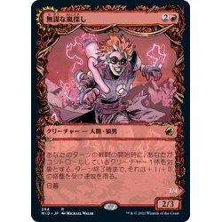 画像1: 【JPN】無謀な嵐探し/嵐蓄積の斬鬼/Reckless Stormseeker/Storm-Charged Slasher[MTG_MID_294R]