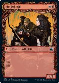 【JPN】村の見張り番/村の略奪隊/Village Watch/Village Reavers[MTG_MID_297U]