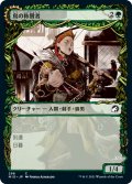 【JPN】鳥の称賛者/翼裂き/Bird Admirer/Wing Shredder[MTG_MID_298C]