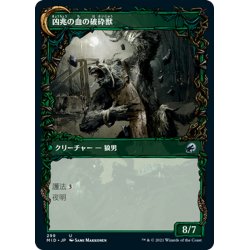 画像2: 【JPN】筋骨隆々の破壊者/凶兆の血の破砕獣/Burly Breaker/Dire-Strain Demolisher[MTG_MID_299U]